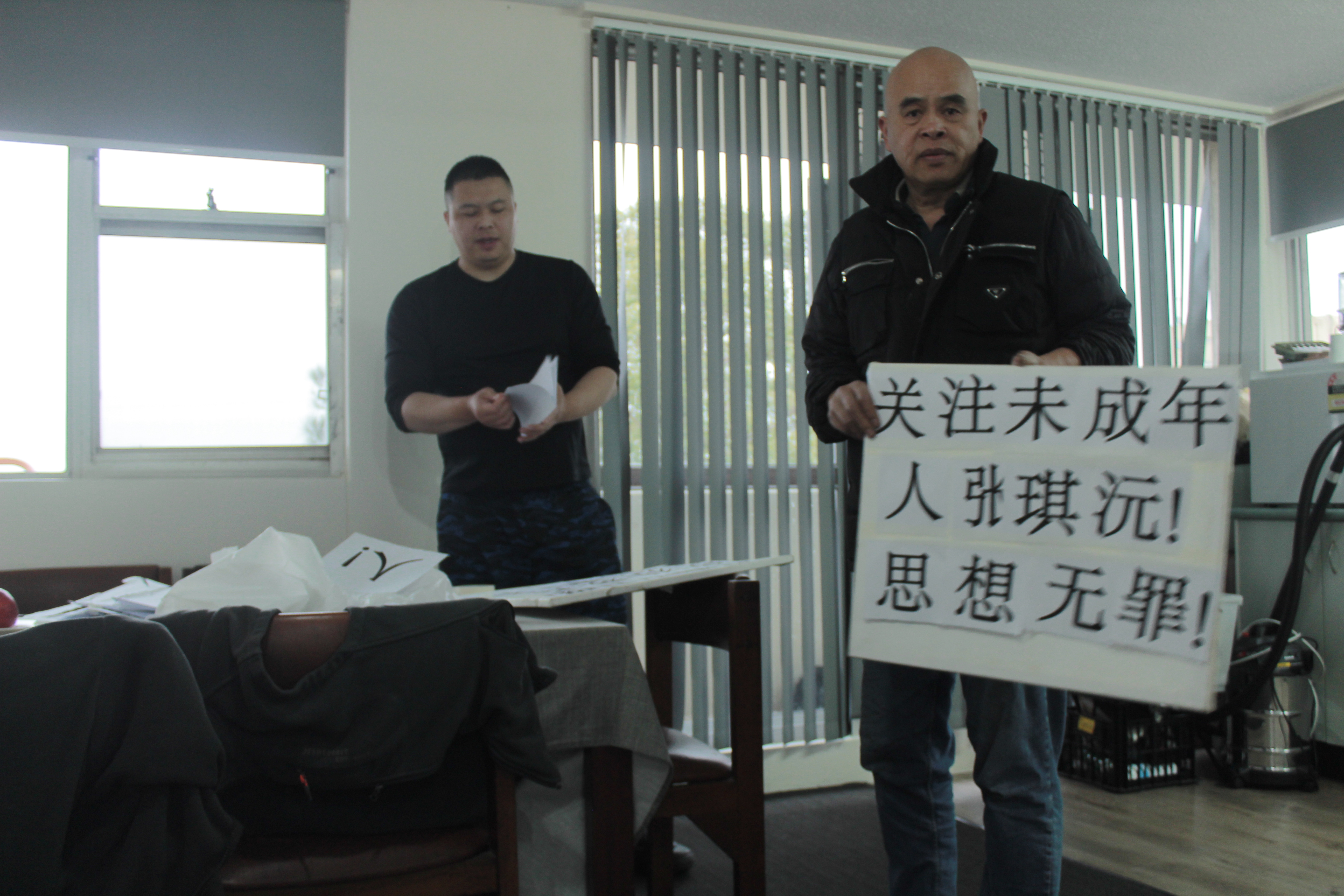 副主席倪勇柱与宣传部长纪懿宸在活动前制作抗议标语