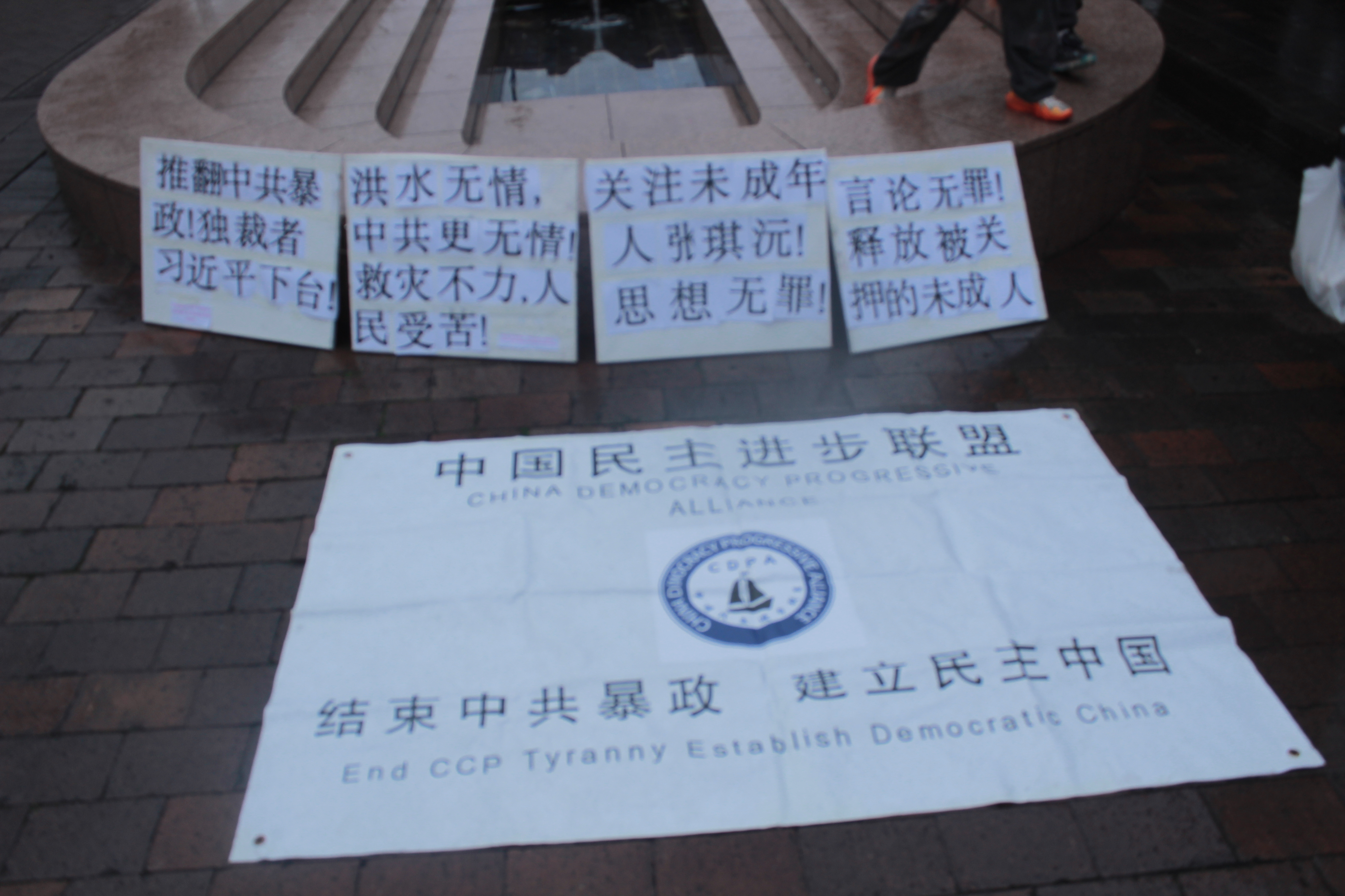 8月9日 Eastwood 和平抗议当天的主题标语