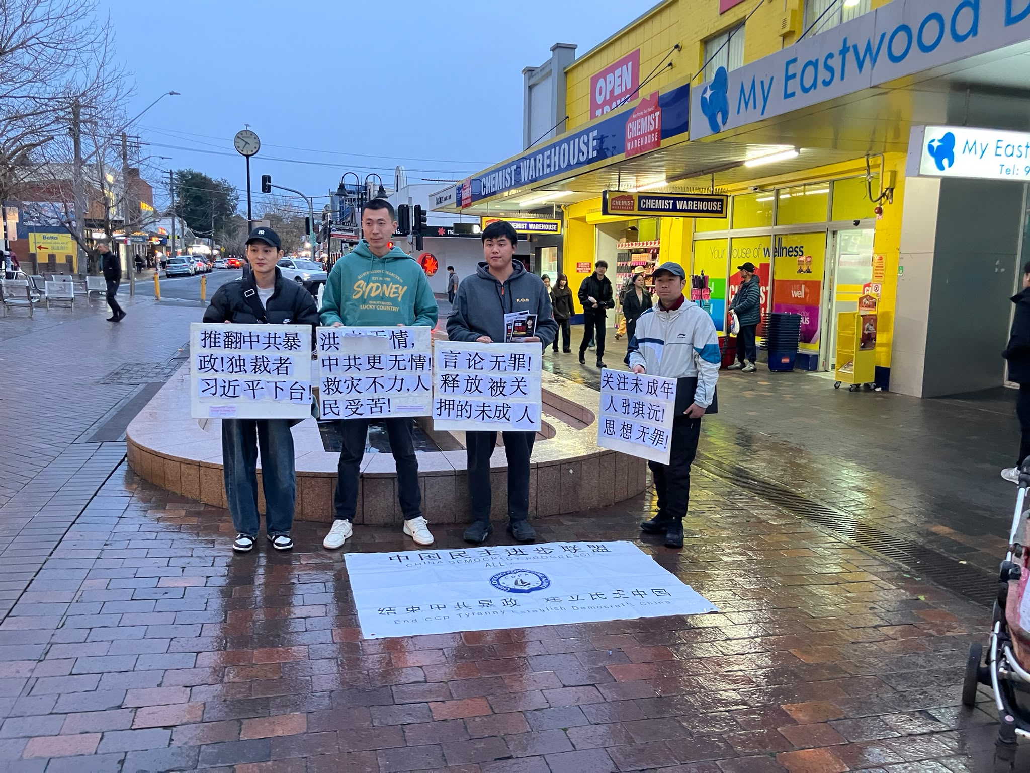 参加 Eastwood 和平抗议活动的成员合影