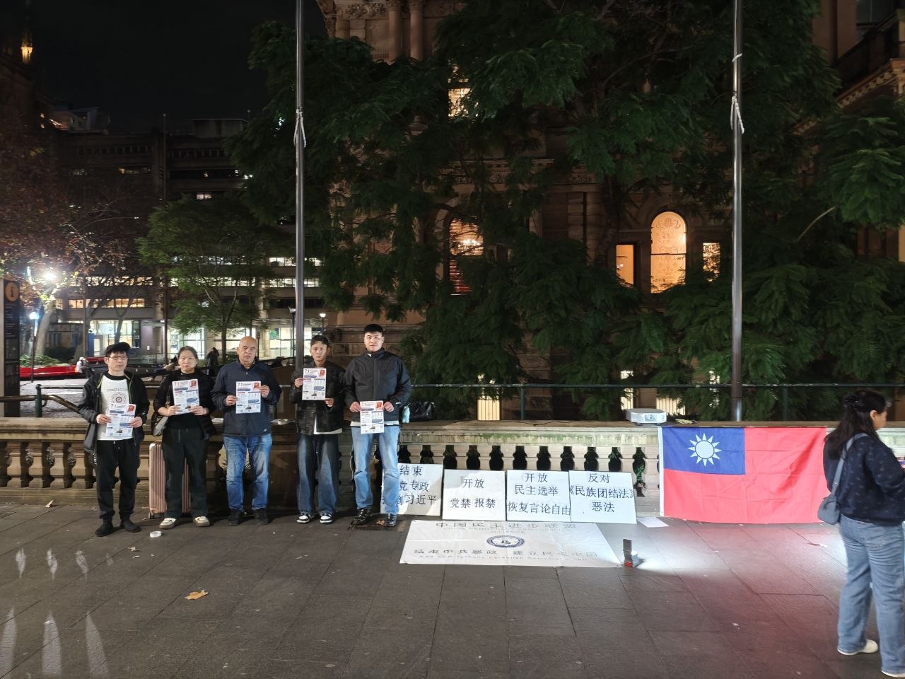 7.1 CDPA Sydney Town Hall protest