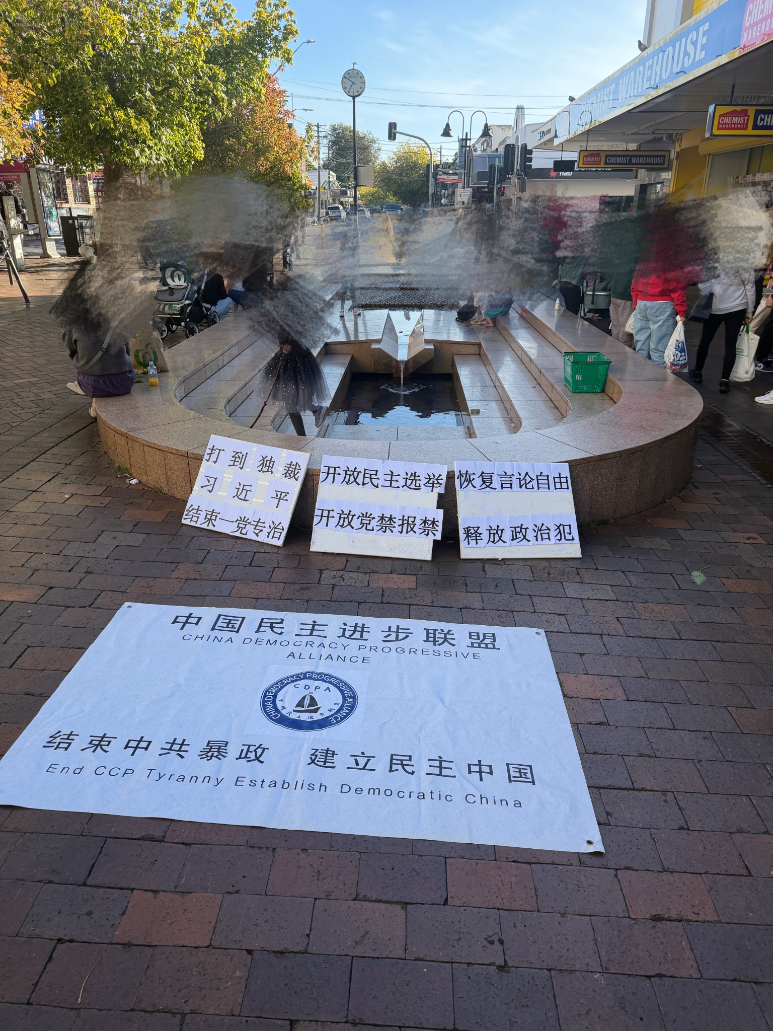 2026年4月19日悉尼Eastwood和平抗议活动现场照片，已对路人面部进行模糊处理 / Photo from the peaceful protest in Eastwood, Sydney on April 19, 2026, with passerby faces blurred for privacy