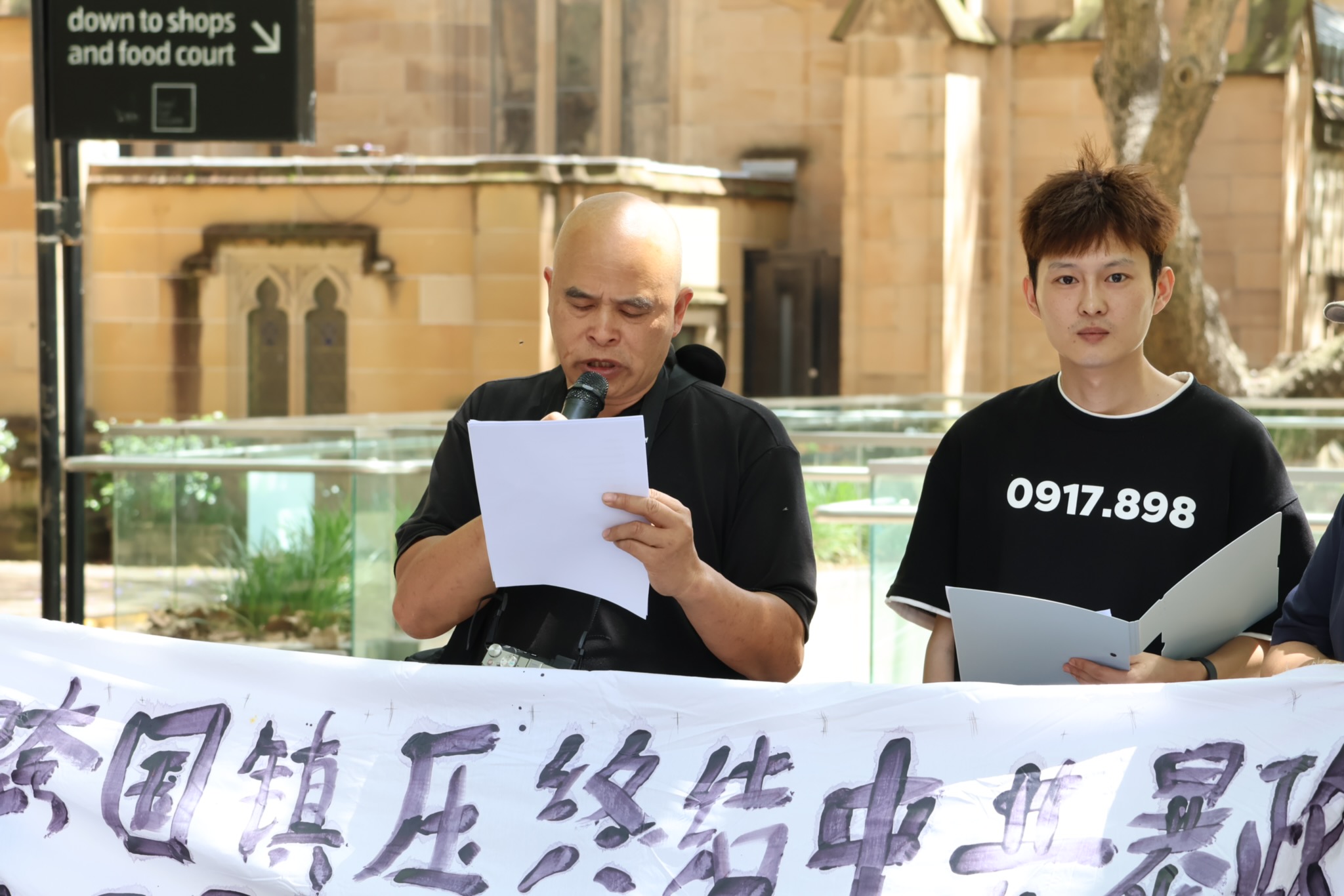 中国民主进步联盟主席覃夕权在悉尼Town Hall集会上讲话
