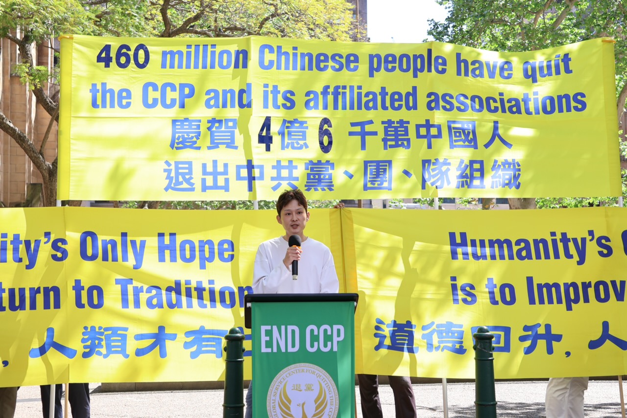 纪懿宸在四亿六千万中国人退出中共党团队组织纪念活动上发言