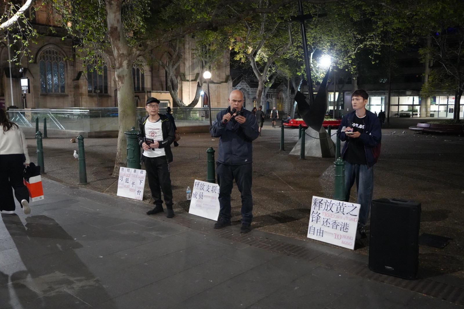 悉尼 Town Hall 活动现场演讲和抗议标语